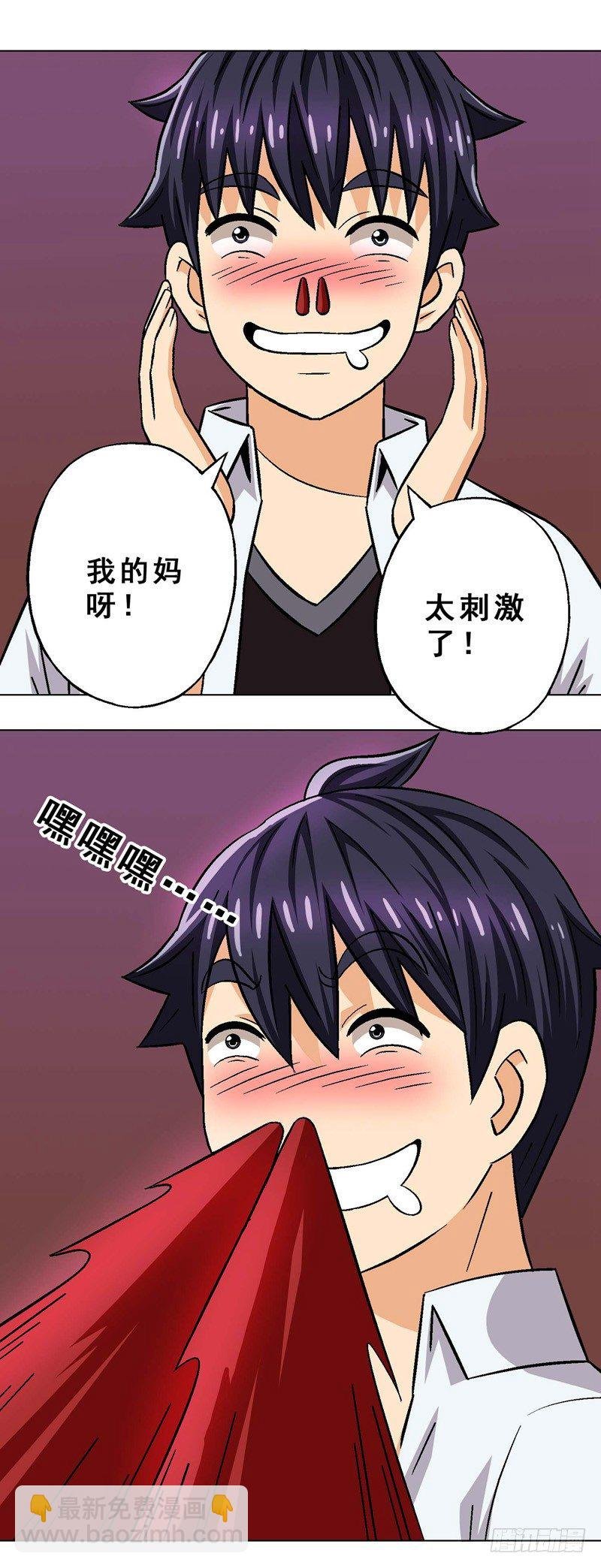 第7话 天上人间