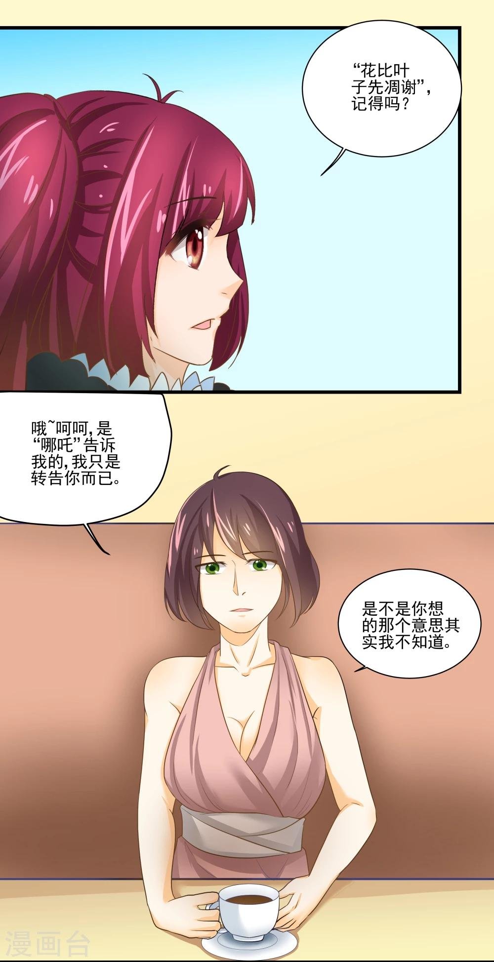 第25话