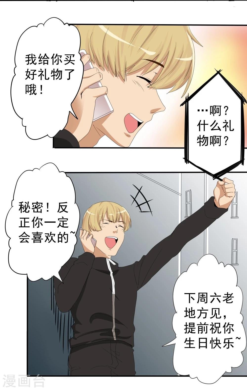 第38话