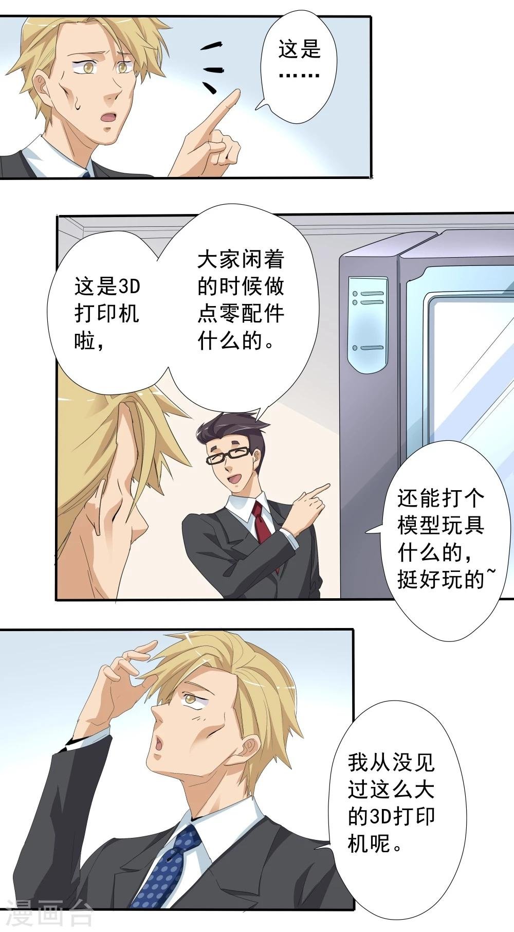 第43话