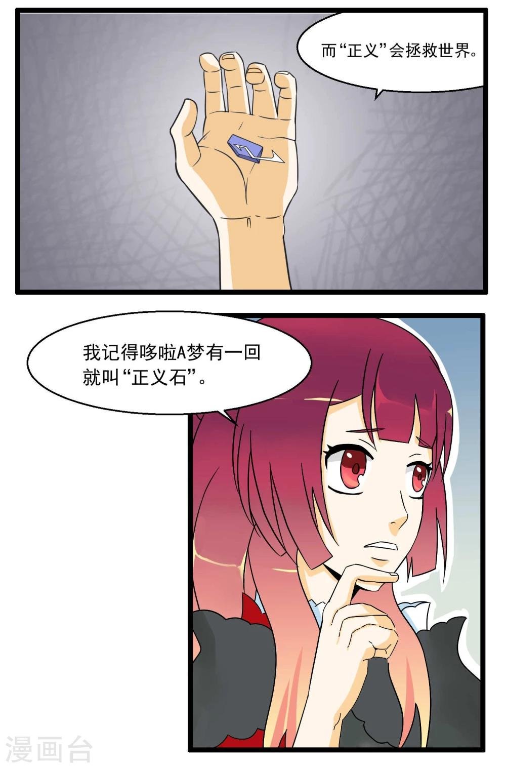 第77话