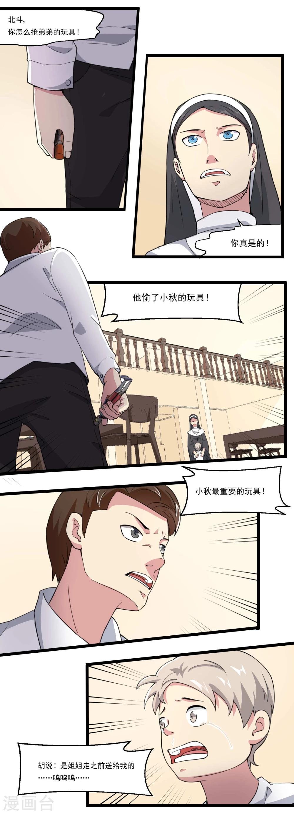 第80话