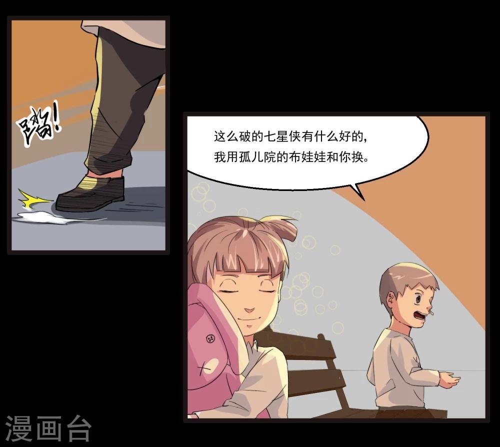第81话