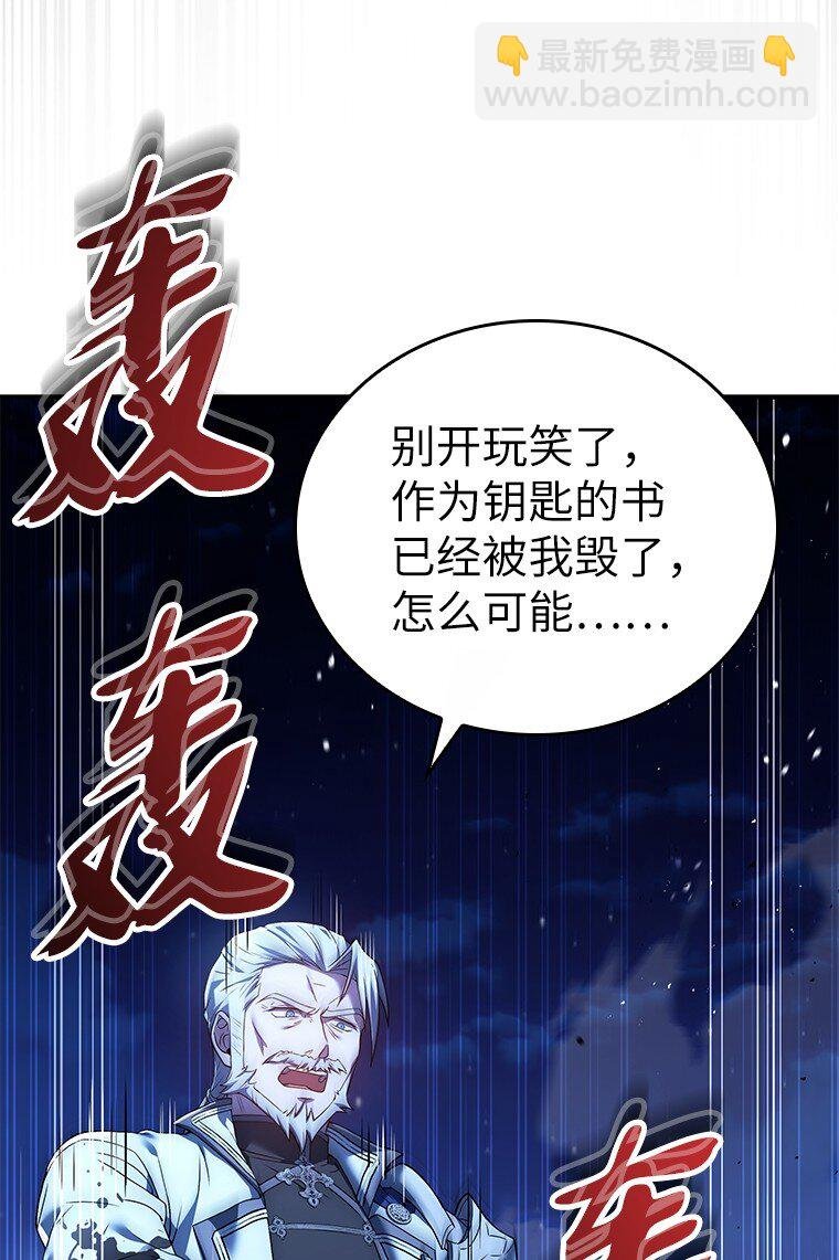 016 阴谋破灭
