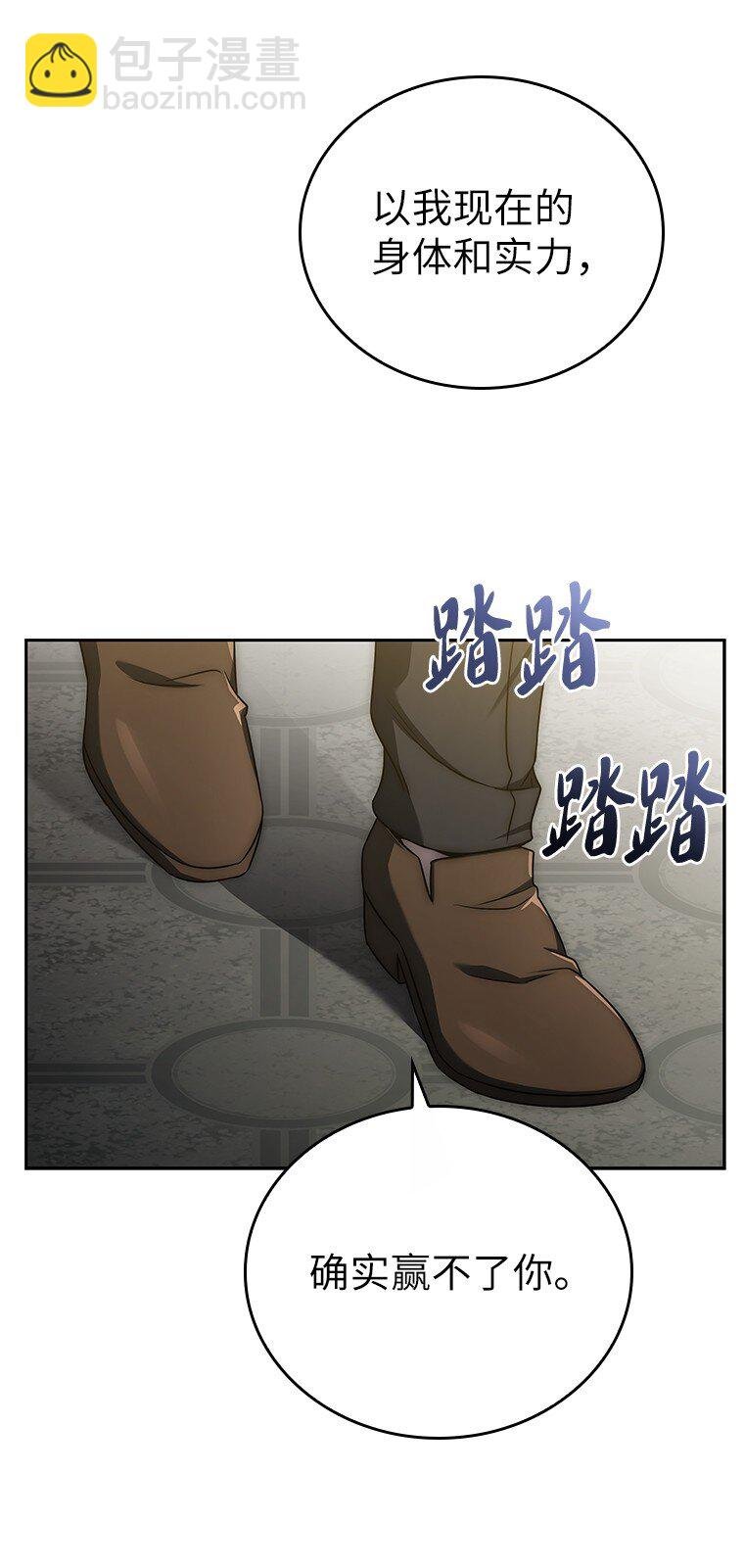 002 斯蒂沃尔家族