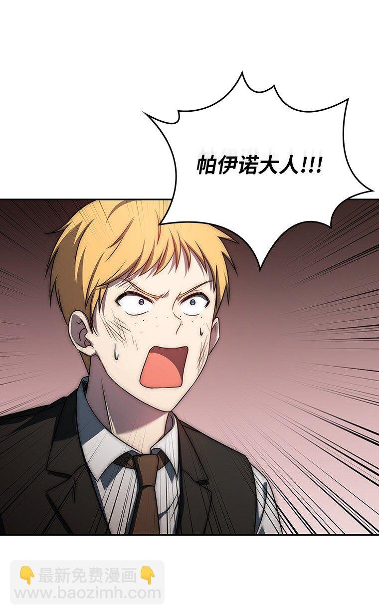002 斯蒂沃尔家族