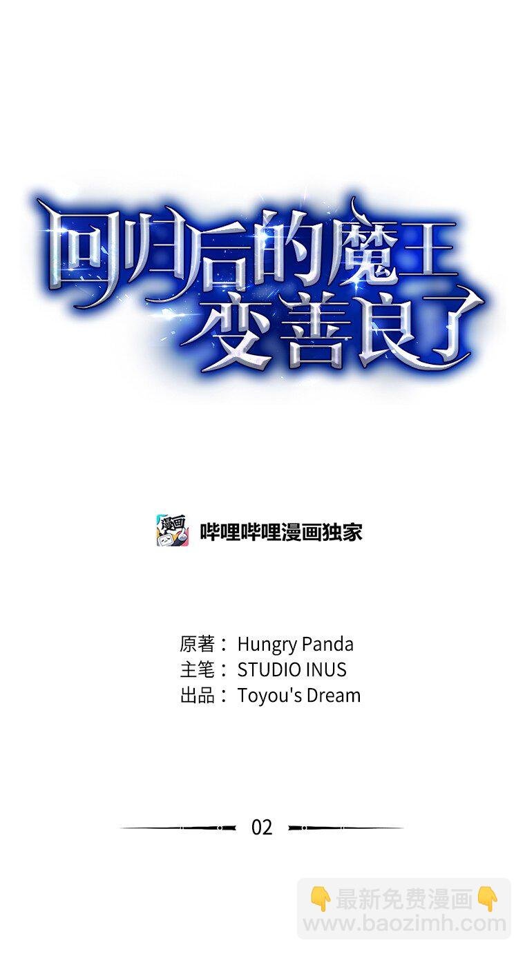 002 斯蒂沃尔家族