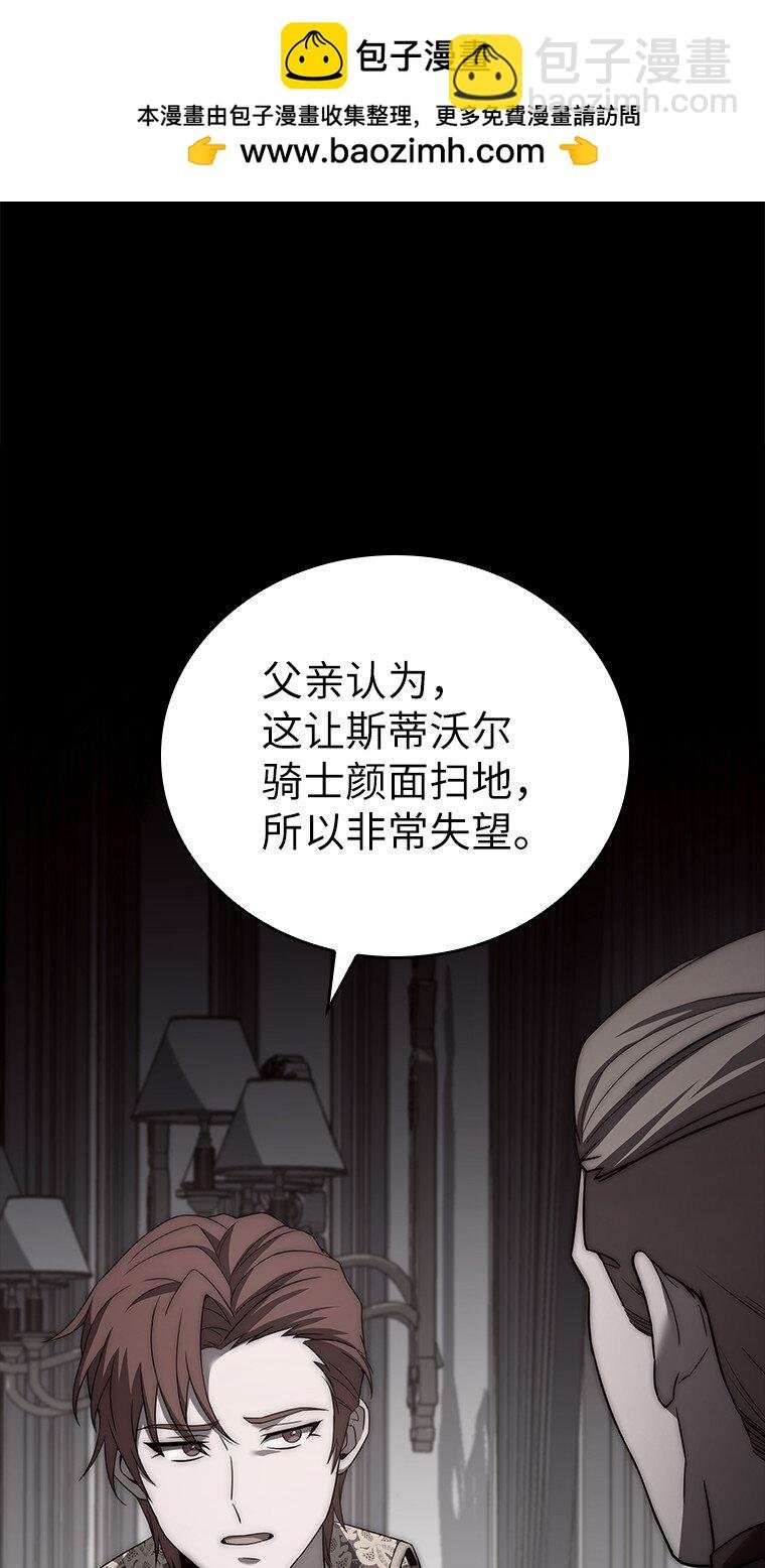 002 斯蒂沃尔家族