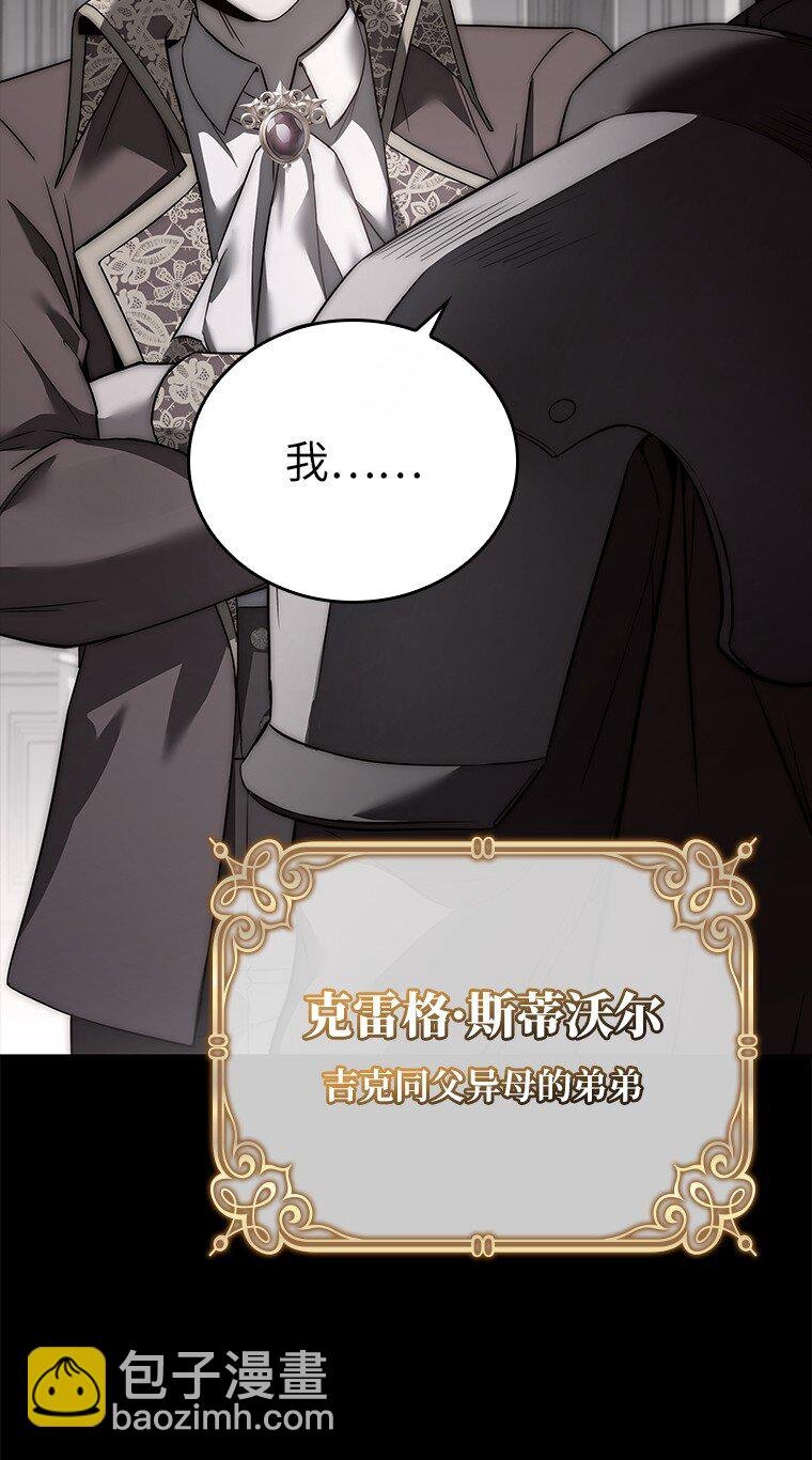 002 斯蒂沃尔家族