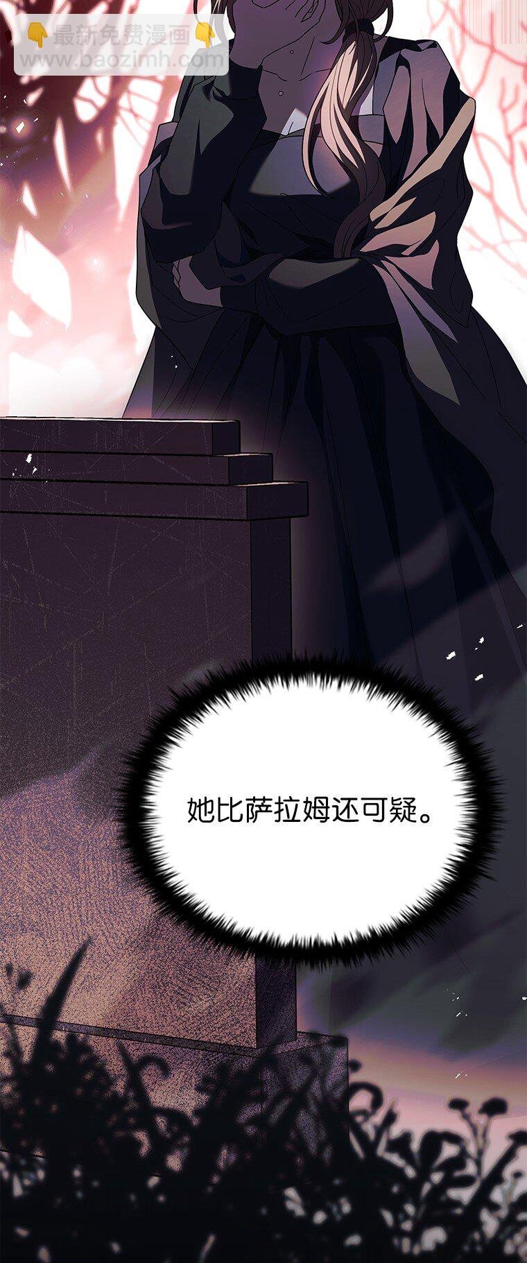 025 猜疑