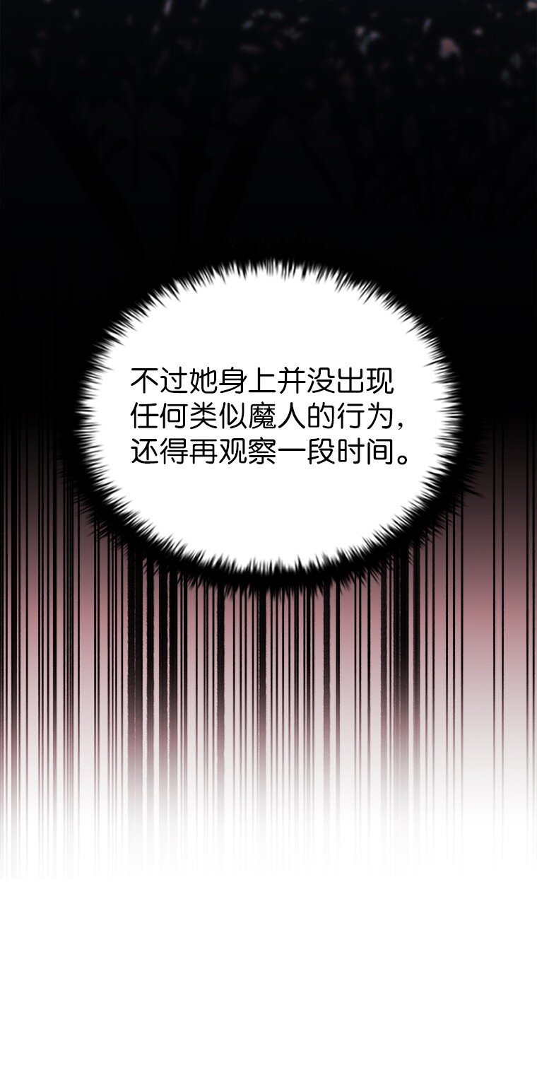 025 猜疑