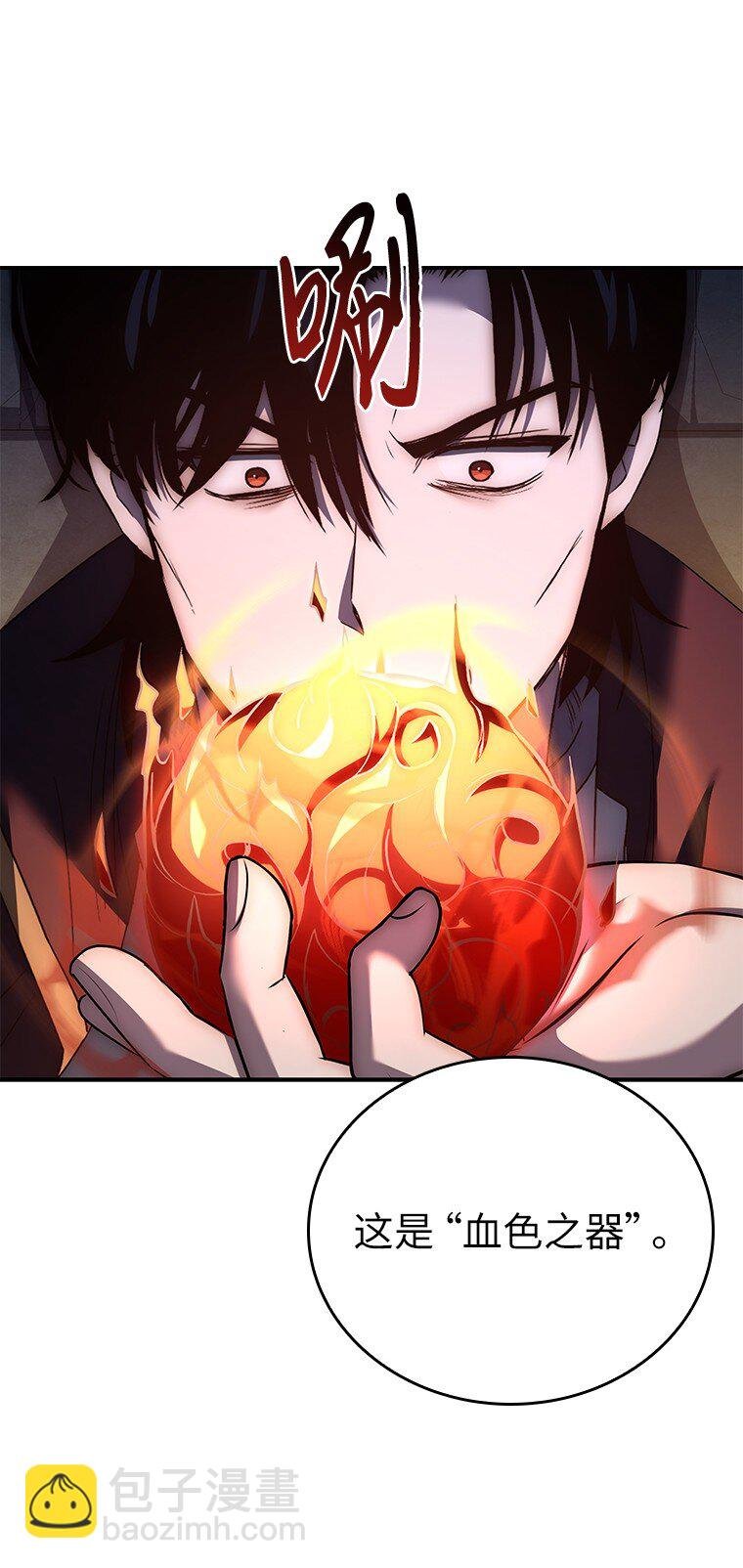 027 血色之器