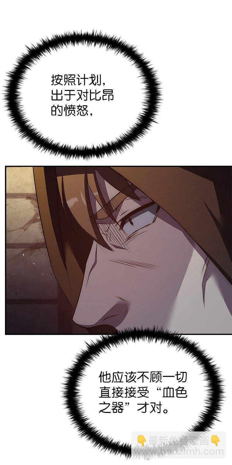 027 血色之器