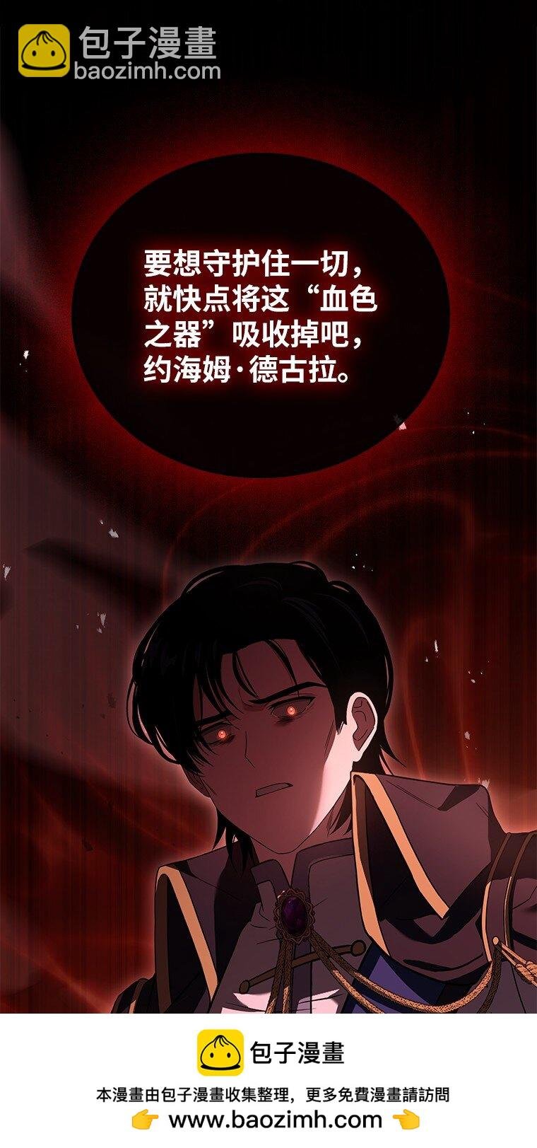 027 血色之器