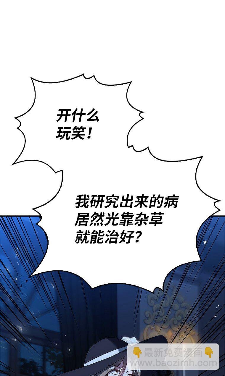 029 瘟疫魔女