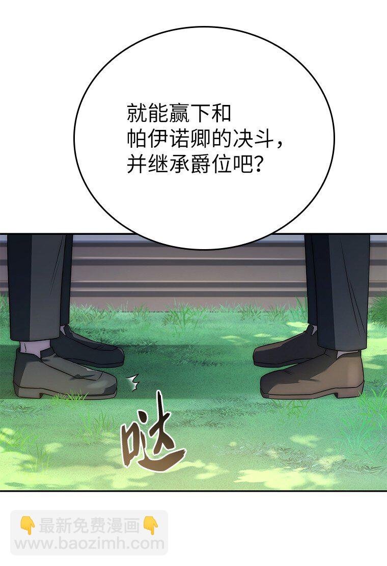 003 决斗