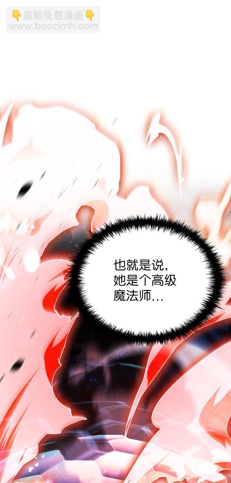 030 高级魔法师