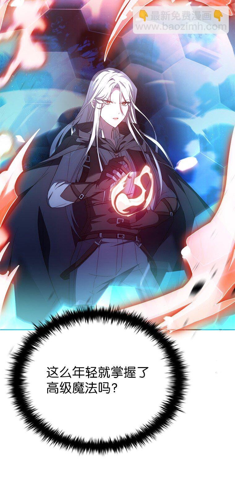 030 高级魔法师