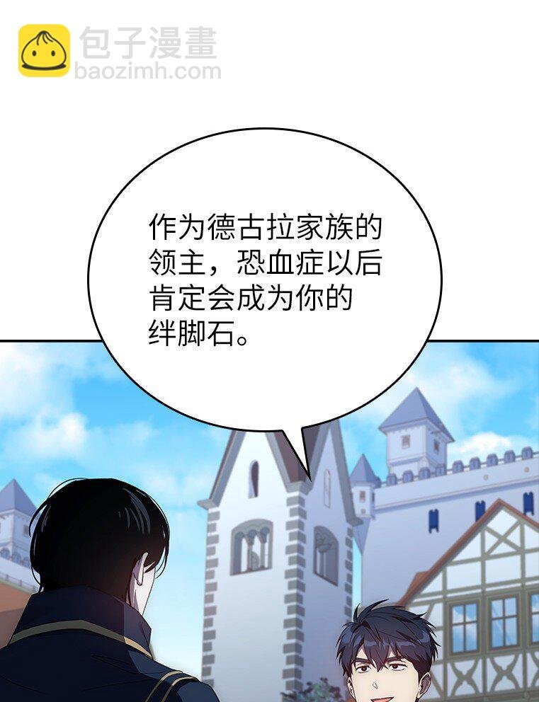 032 迥异之血