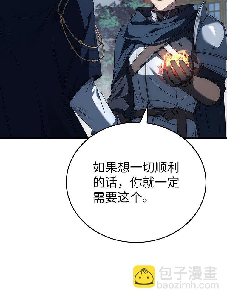 032 迥异之血