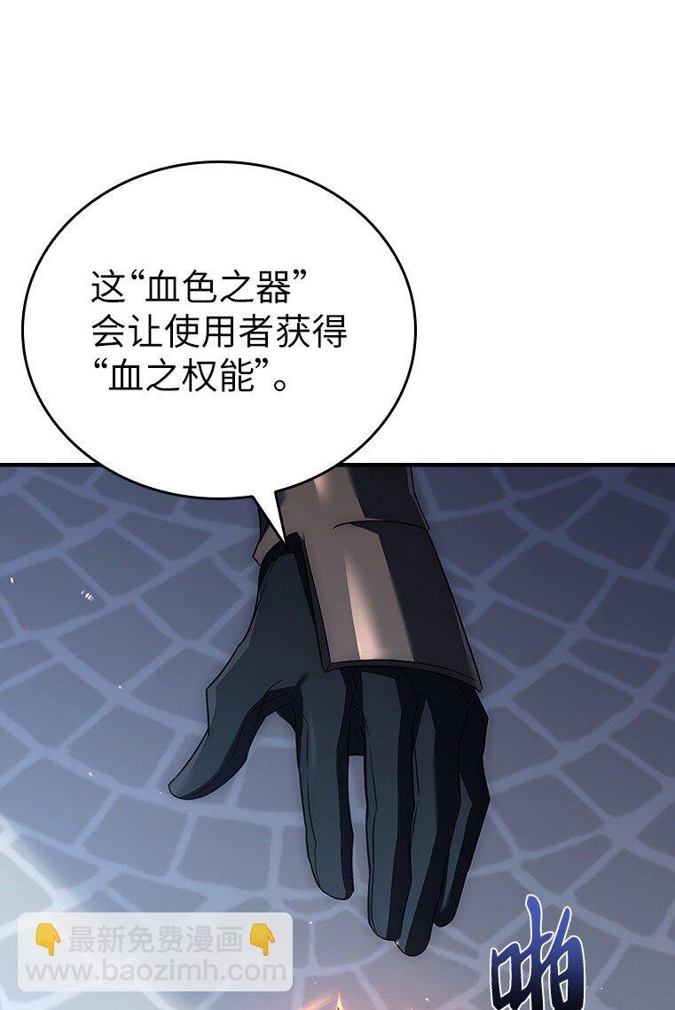 032 迥异之血