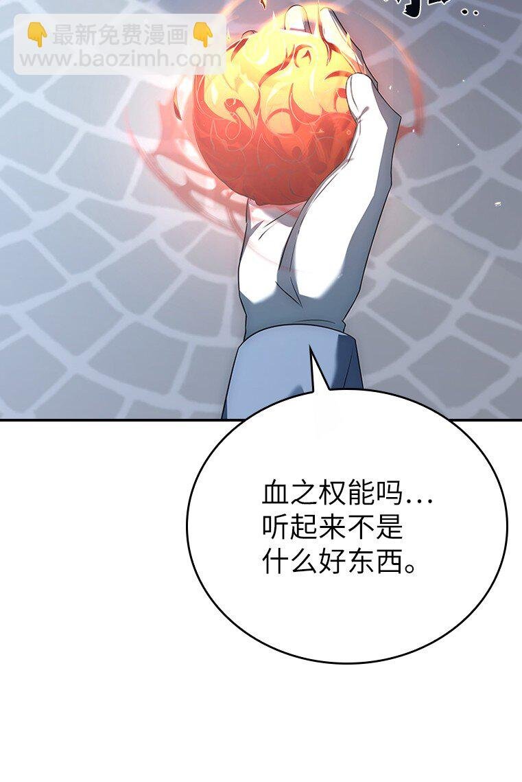 032 迥异之血