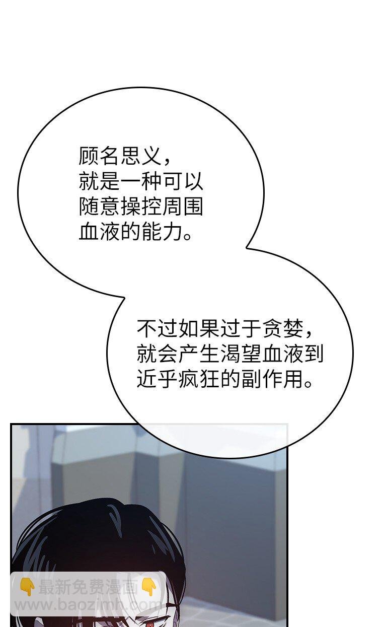 032 迥异之血