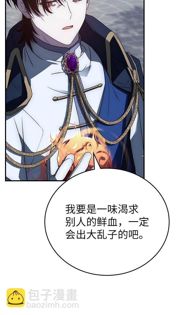 032 迥异之血