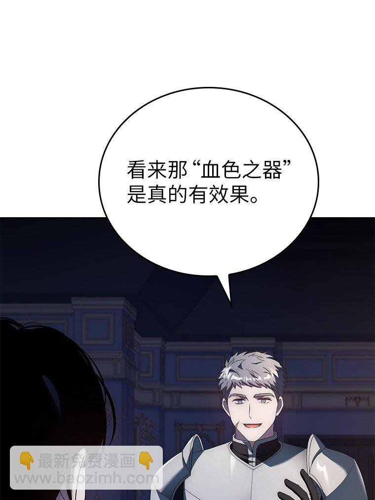032 迥异之血