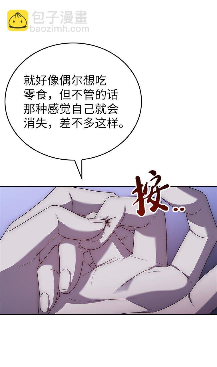 032 迥异之血
