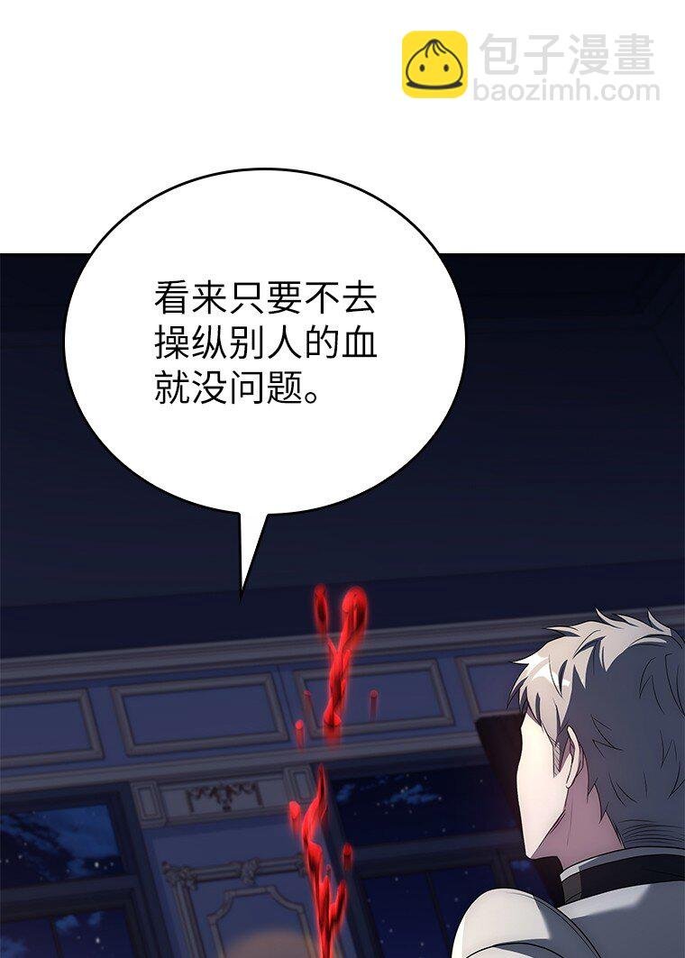 032 迥异之血