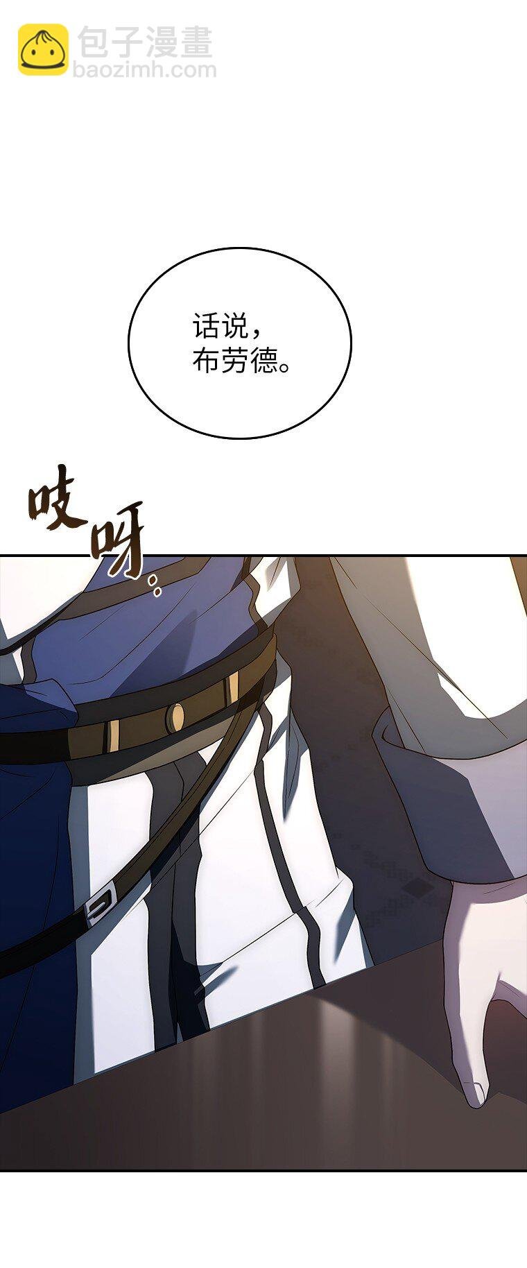 032 迥异之血