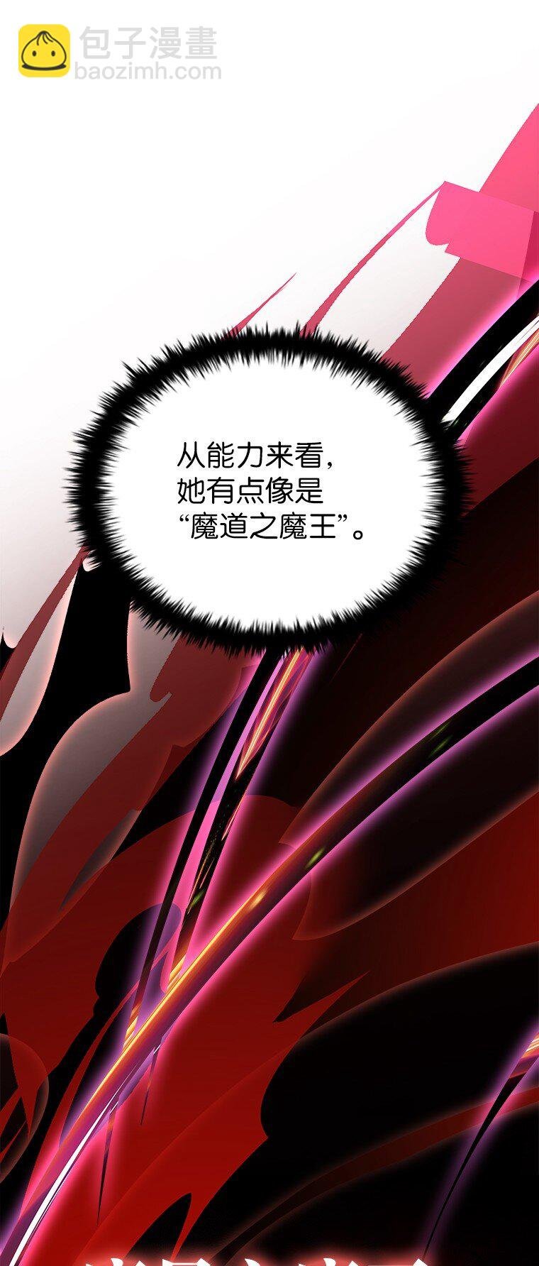 032 迥异之血