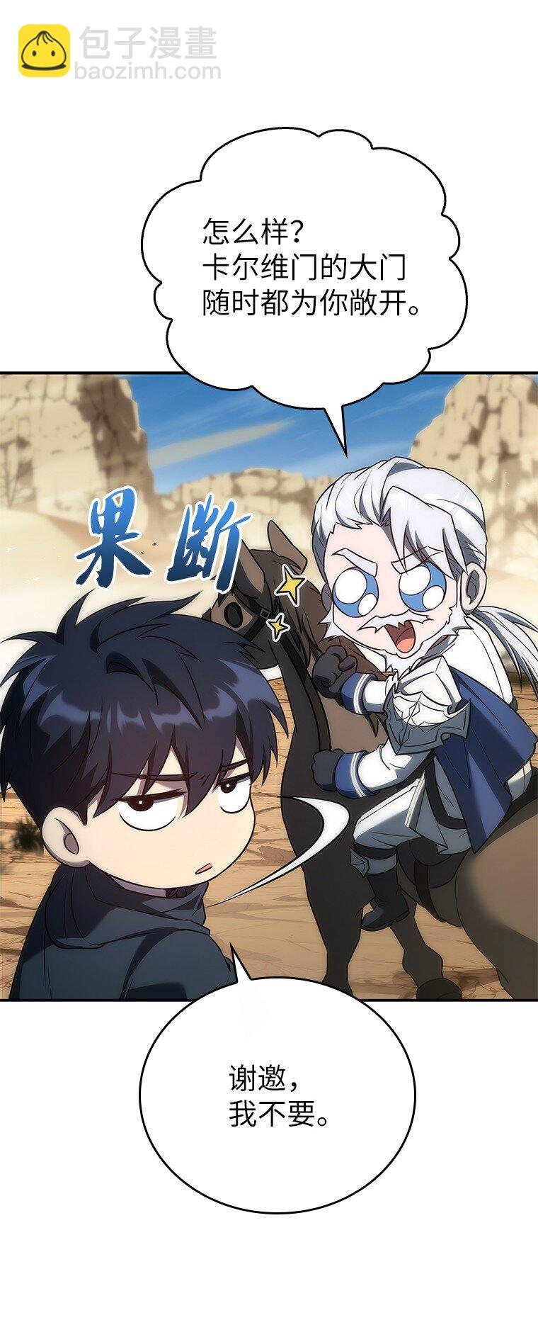 036 确定出征