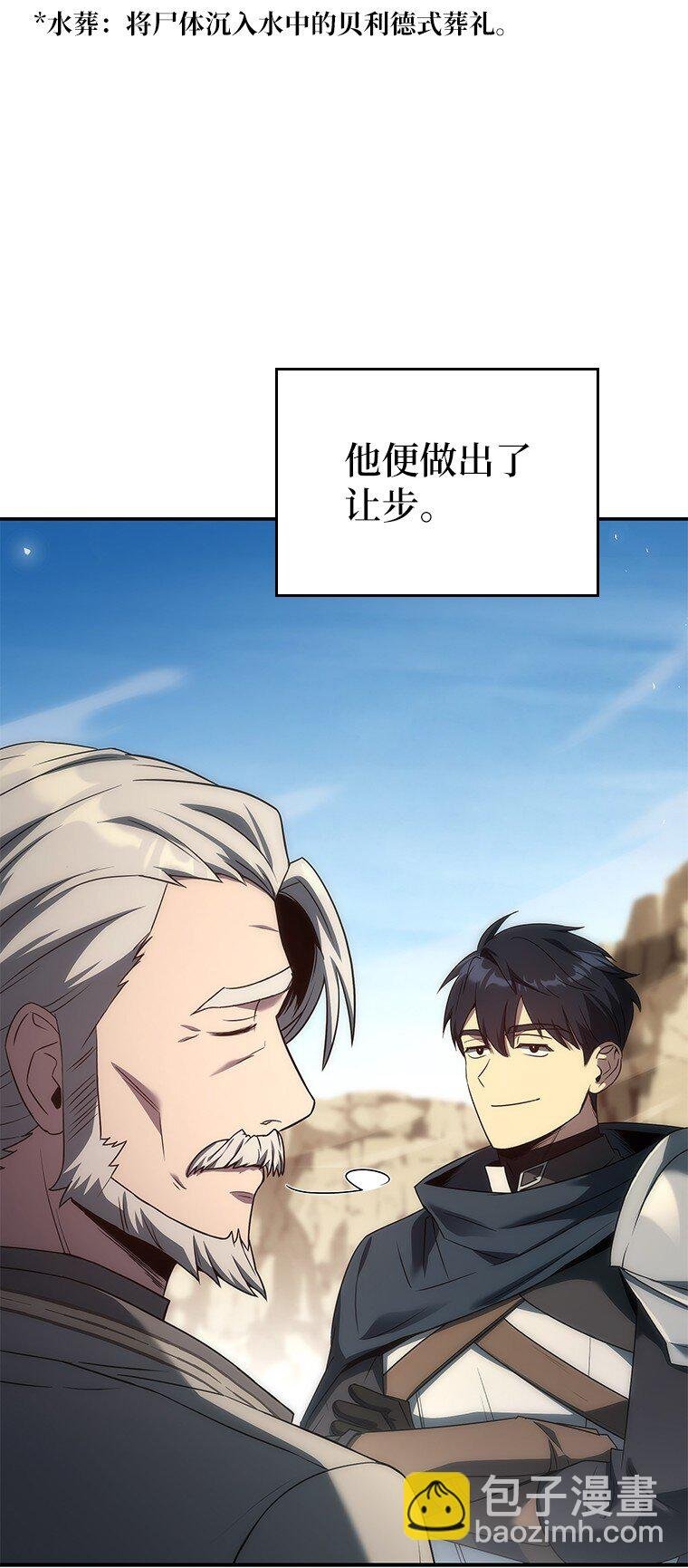 043 两位英雄