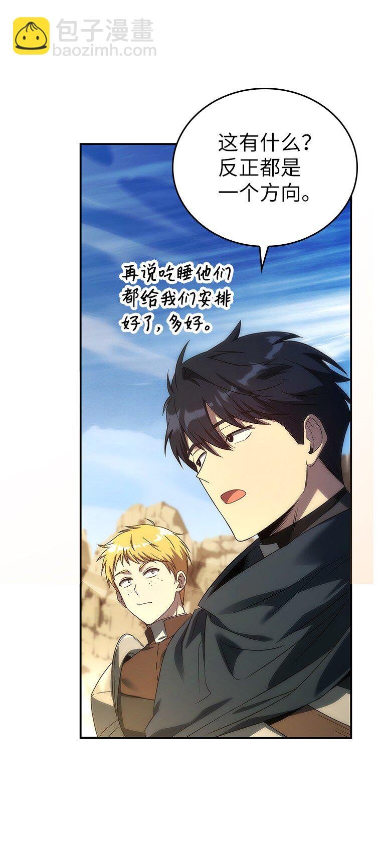 043 两位英雄