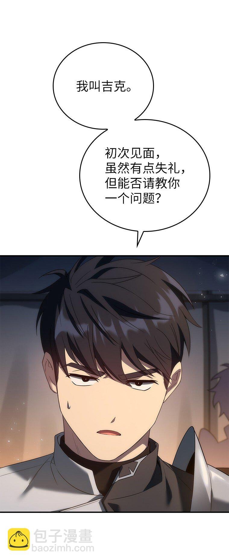 043 两位英雄
