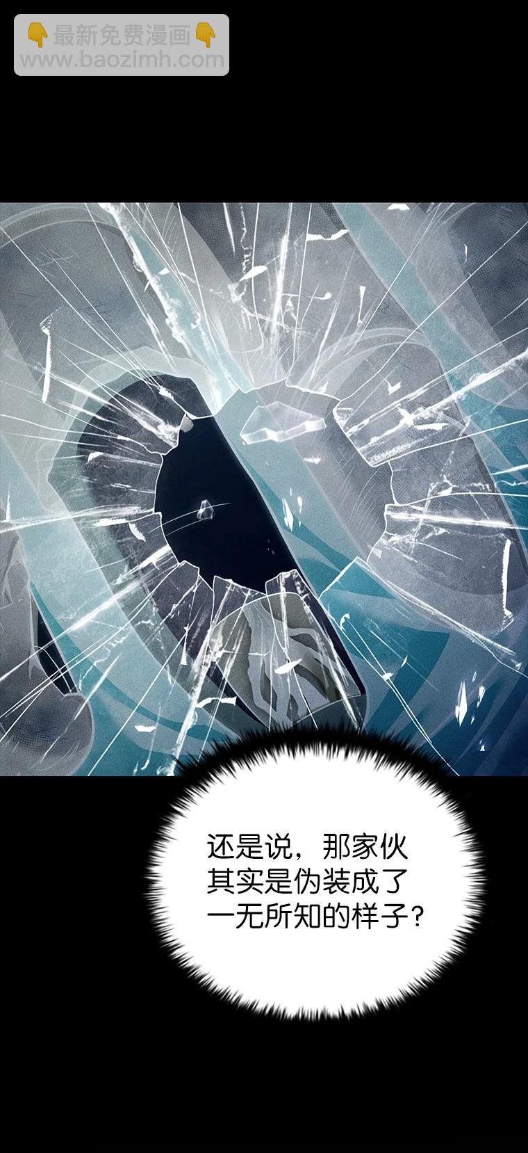 044 自作自受