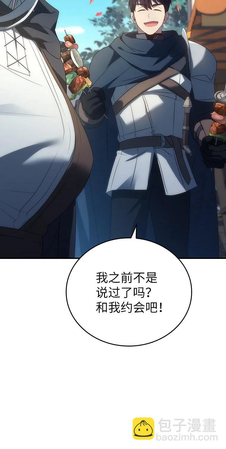 045 约会