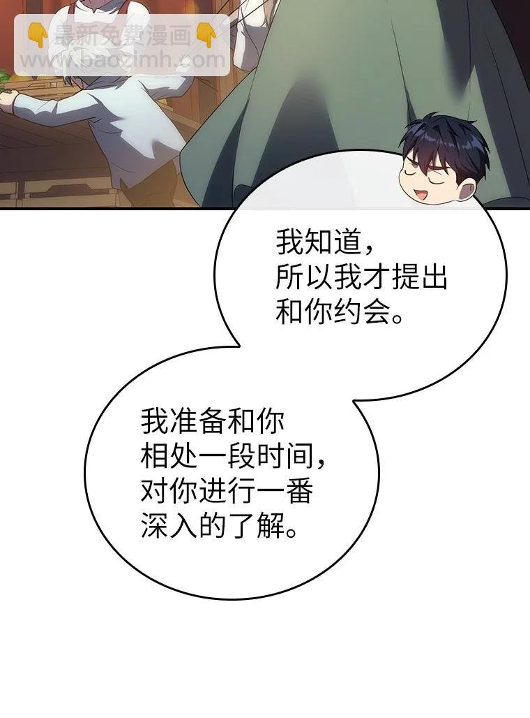 045 约会