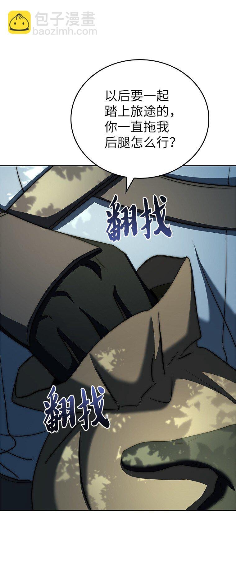006 努力的汉斯