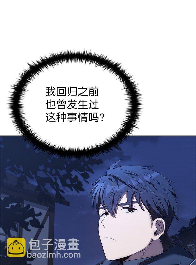 008 魔女的诅咒？