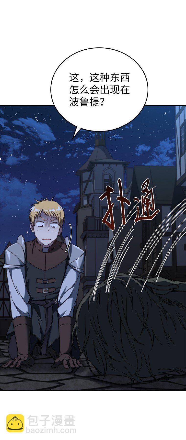 008 魔女的诅咒？