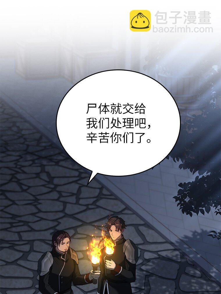 008 魔女的诅咒？