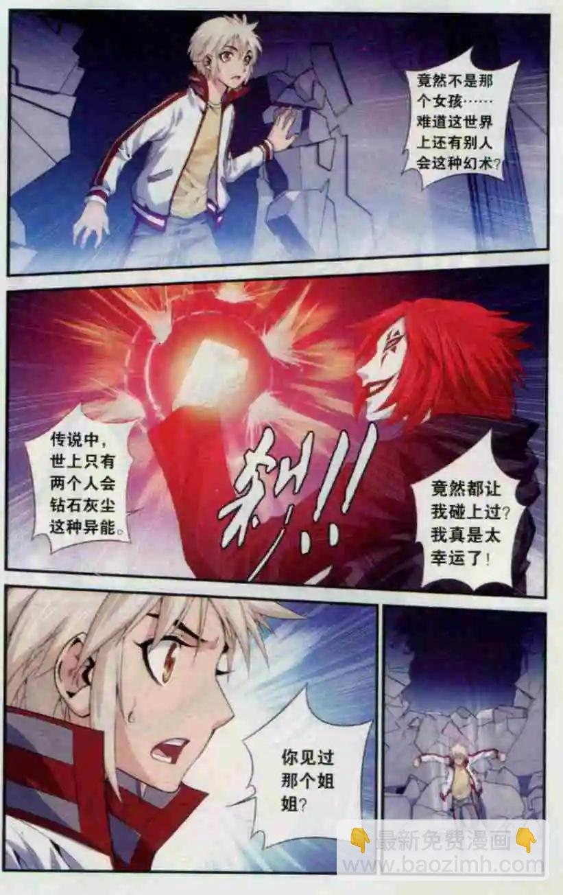 第24话 皇宫惊变