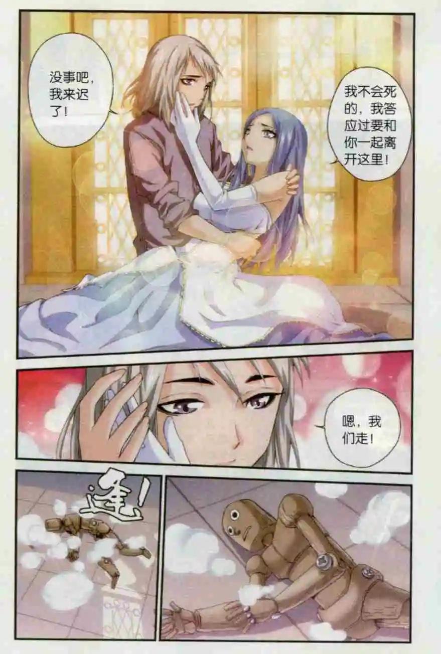 第24话 皇宫惊变