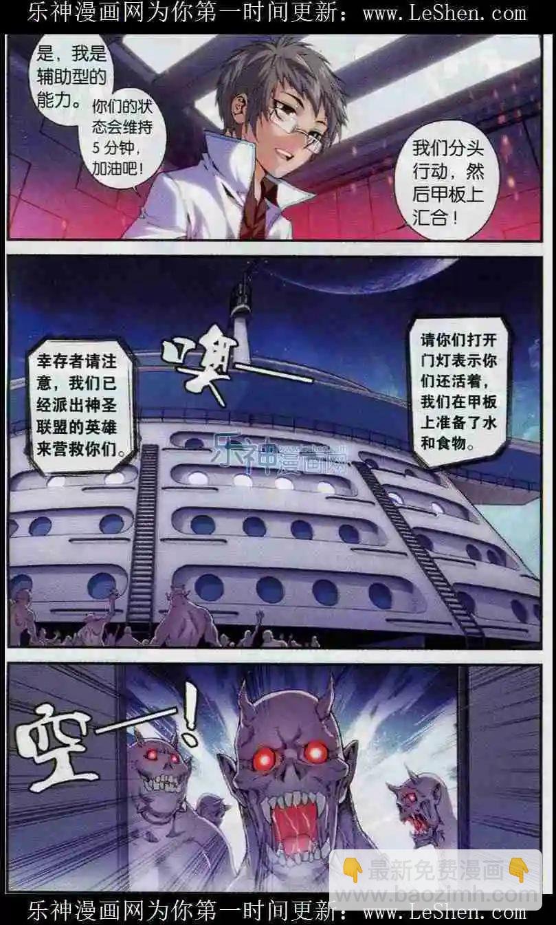 第15话 救援行动