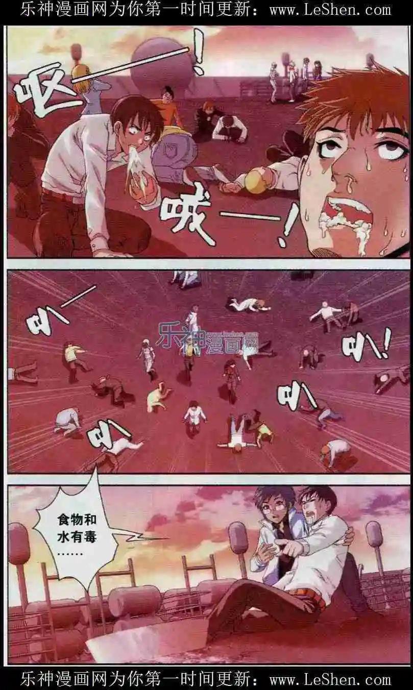 第15话 救援行动