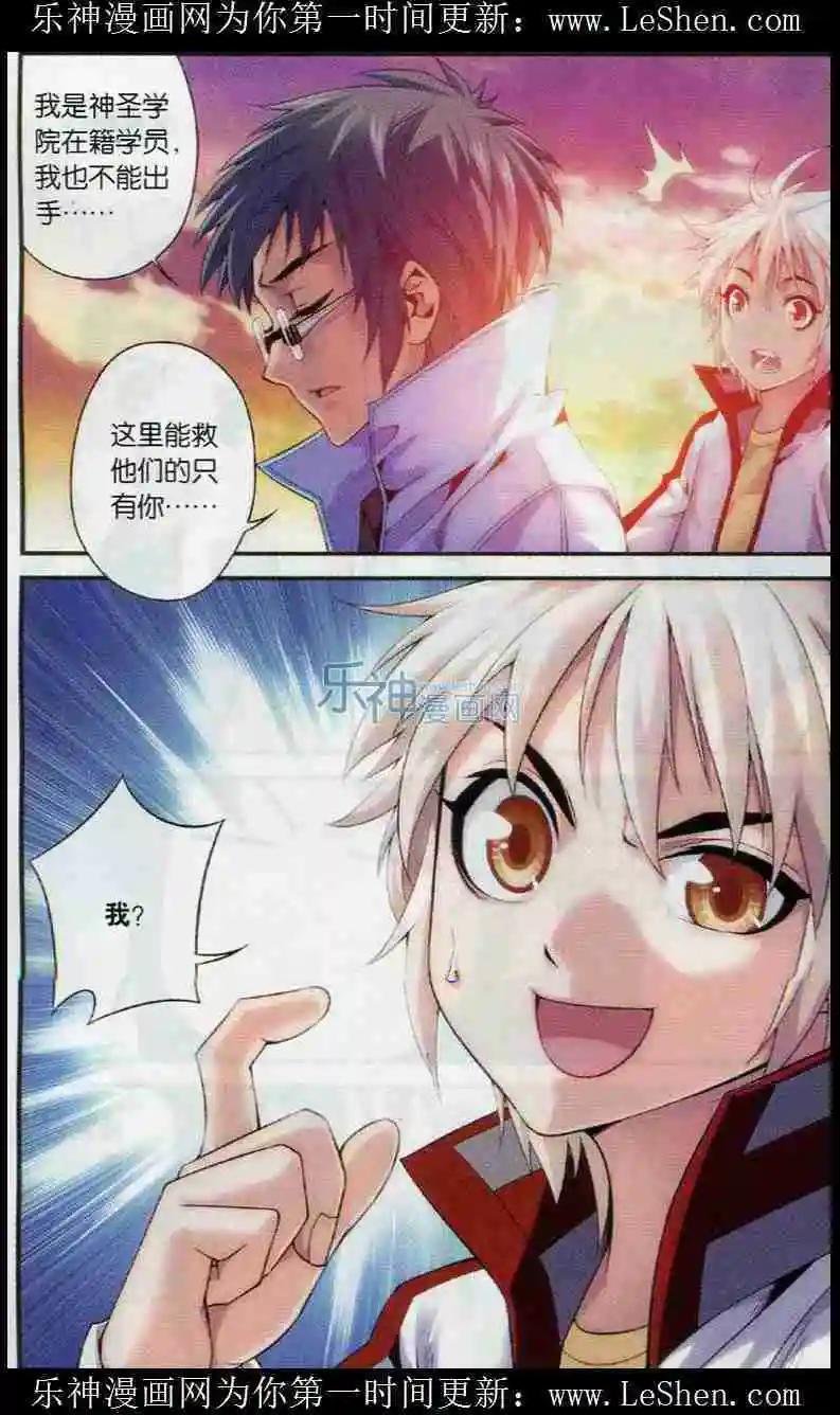 第15话 救援行动