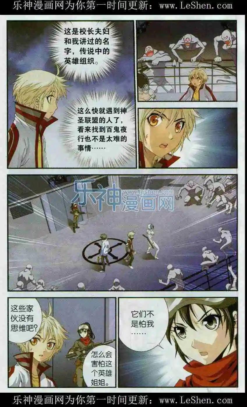 第14话 迷失之船